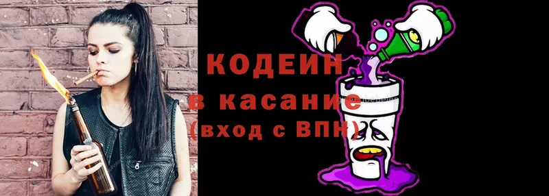 купить наркоту  Лысково  Кодеин напиток Lean (лин) 