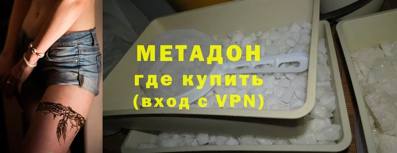 Метадон methadone  Лысково 